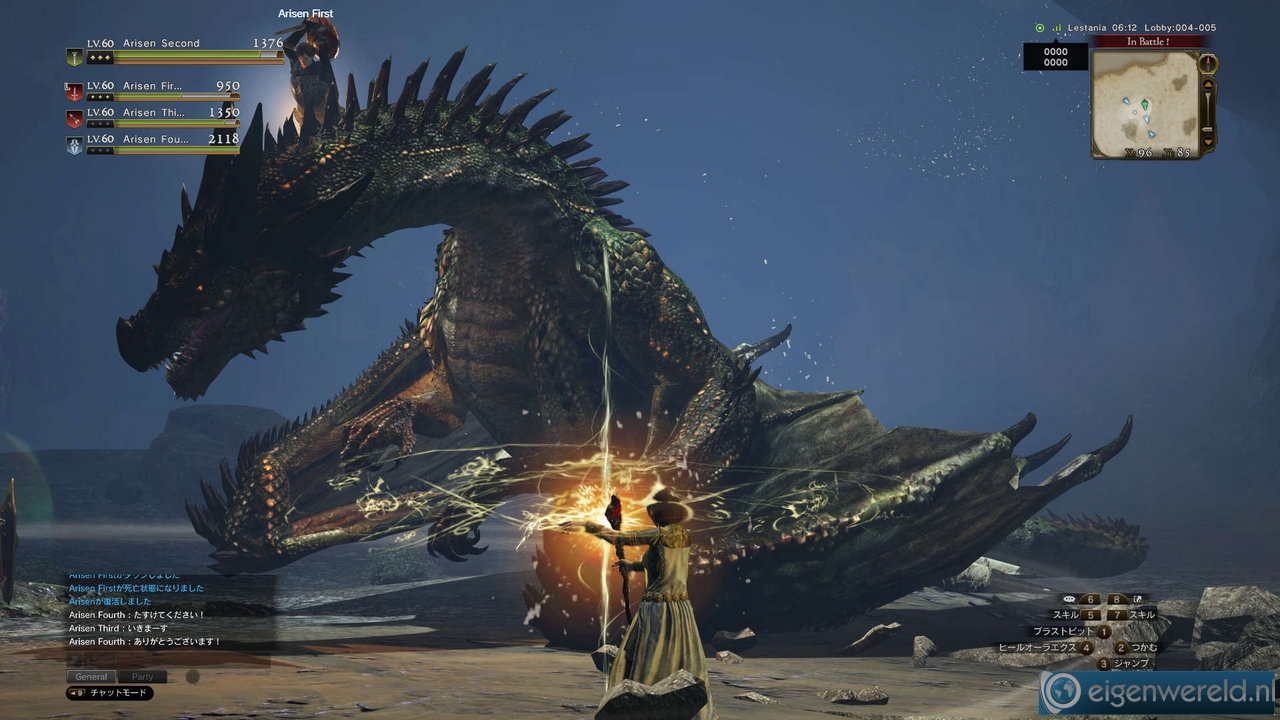 Screenshot van Dragons Dogma Online